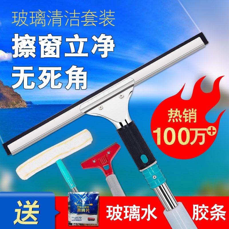 速发擦玻璃家用保洁玻璃擦刮水器高层加清伸缩长洁具工玻马小