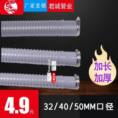 速发鱼缸pvc螺纹管波纹管加粗水管50mm毫米42 0大口径下水软水排