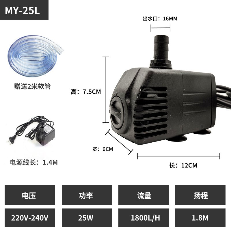 现货速发名艺潜水泵MY-15L/25L/5L/45L假山盆景鱼缸水池小型鱼池