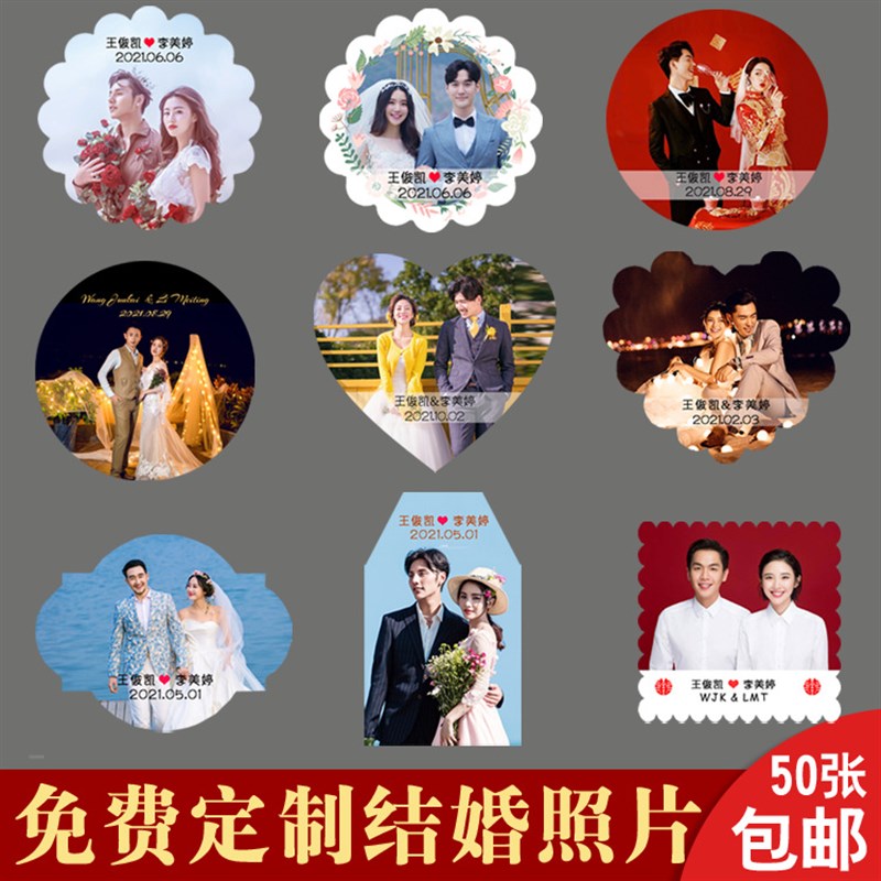 速发结婚盒照片心型卡O印LOG片吊牌庆婚贺卡个性挂牌50张