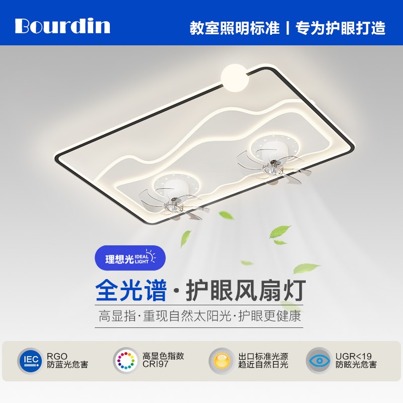 速发风简灯客厅主灯套室摇头风扇吸顶灯扇约星空顶灯具卧餐组合