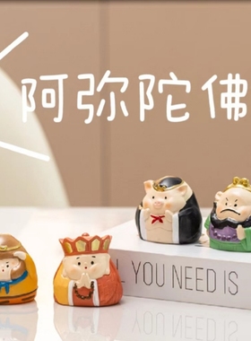 速发西饰记师徒摆件办公室桌面减压装游品车载潮国儿童玩具好物