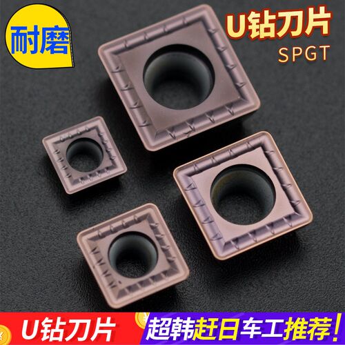 速发淘6特U钻快速钻SPGT/M0G卡0204PM刀片不锈钢耐磨数控刀粒盒装