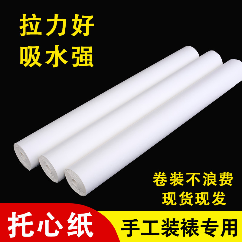 速发手工装裱托心纸裱画装书材料纸芯宣拖棉皮拖绫纸浆糊覆被纸裱