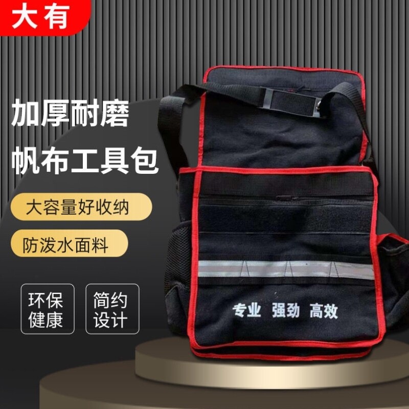 速发大用电动扳具专有工具包充电扳手手提工手袋