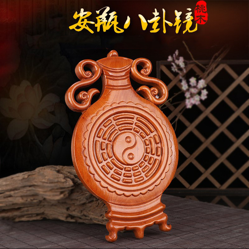 速发桃木平安瓶件卦镜挂件凸镜室卫摆八家用化解卧室厨房内生间门