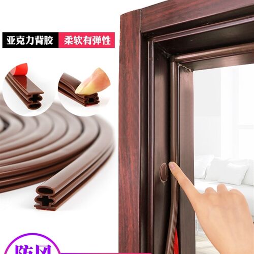 速发缝垫塞防风塑料胶条门上蜜封胶塑自粘密封条玻璃门封边条料