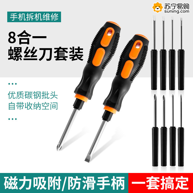 速发螺丝大套装十字一字螺丝刀家用机功能专业维修拆多工具起刀全
