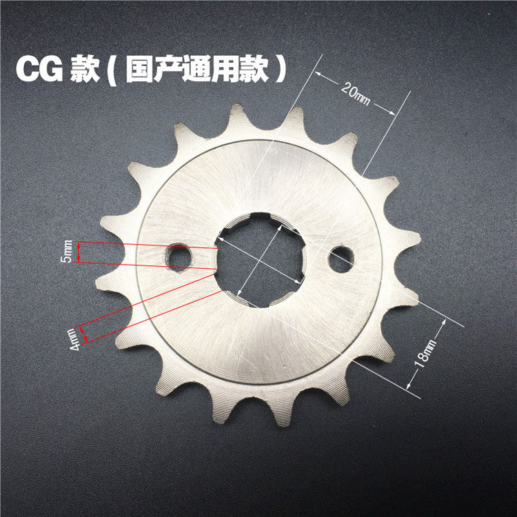 现货速发提速节油器摩托车改装零配件16 17小牙盘链轮链盘125太子