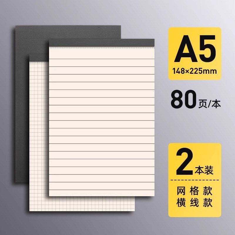 现货速发简约复古b5拍纸本便签纸本a4便笺本超厚空白本思维导图本