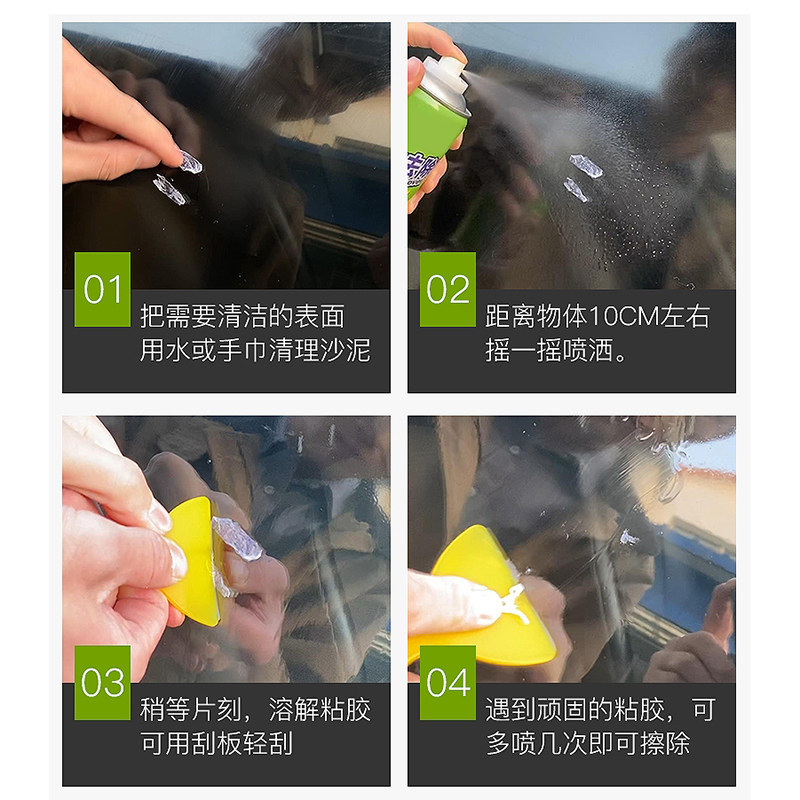 现货速发痕迹沙发玻璃胶去除衣服上的黏胶脱胶黏胶剂溶解清洁