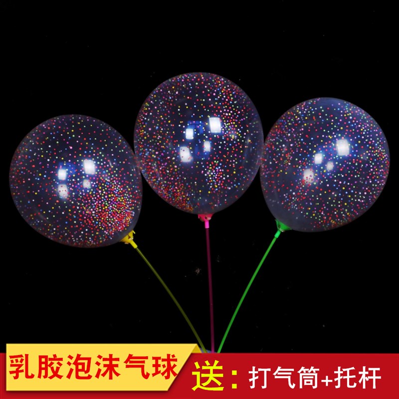 速发魔力泡沫地片气球批發包邮线下吸粉亮推扫码街卖2礼品20小0款