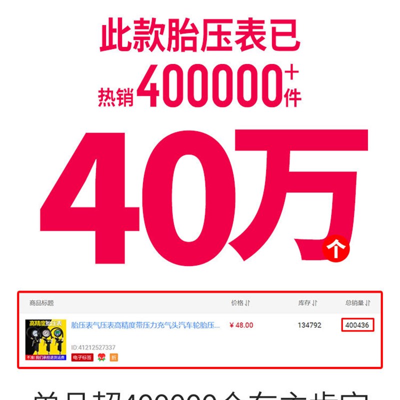 速发胎汽表气压表计精度带压力充气头压车压监测器高加打倍