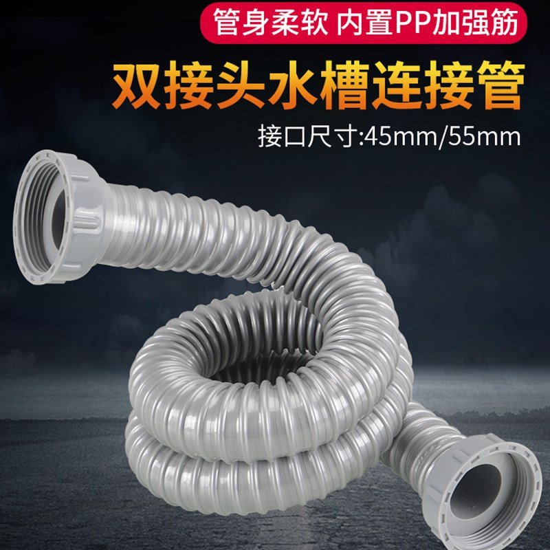 现货速发厨房下水道管子不锈钢双槽双螺纹连接排水管加长洗菜盆下