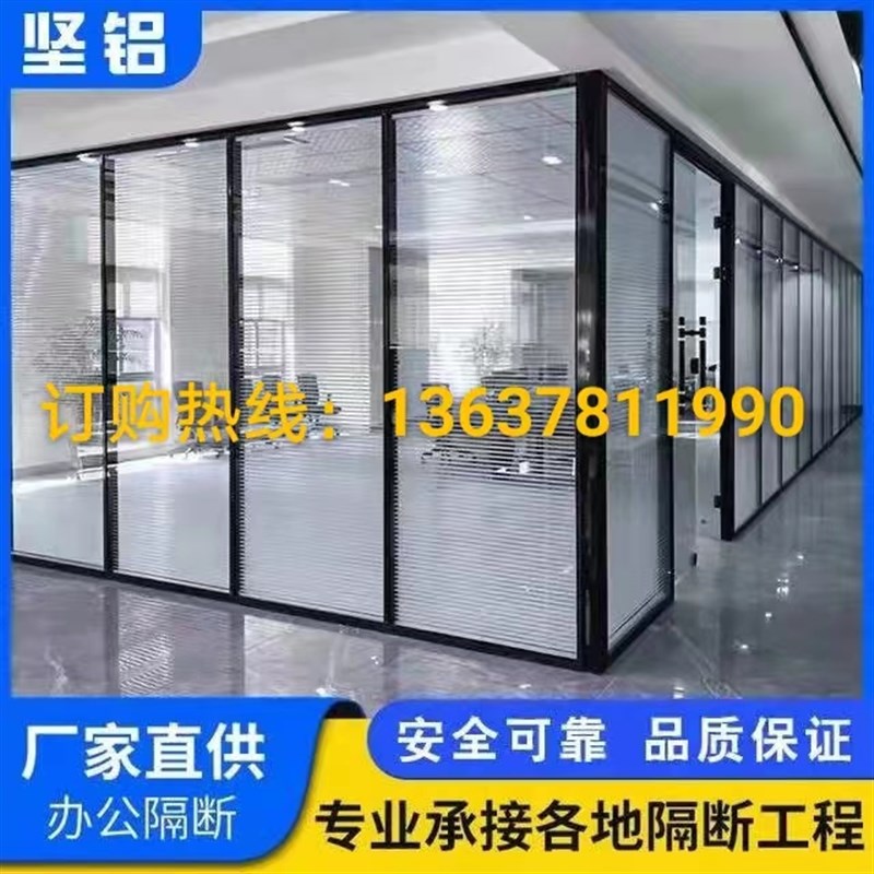 现货速发重庆办公室玻璃隔断墙双玻内置百叶隔断墙