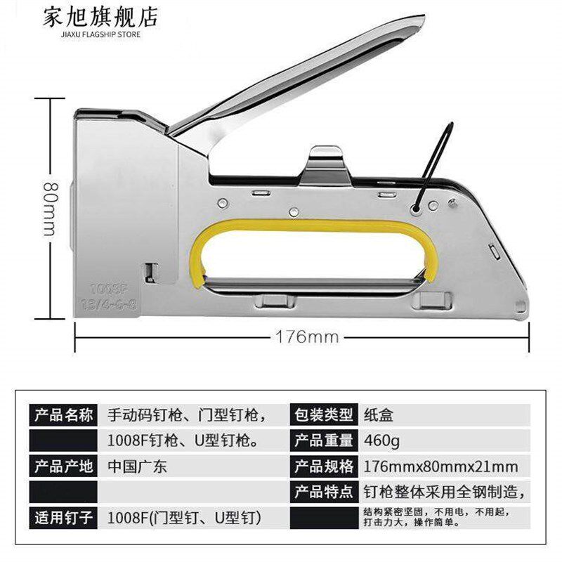 速发打钉墙木板 订书机手持简易施工机型抢手 强力 加粗喷绘手工
