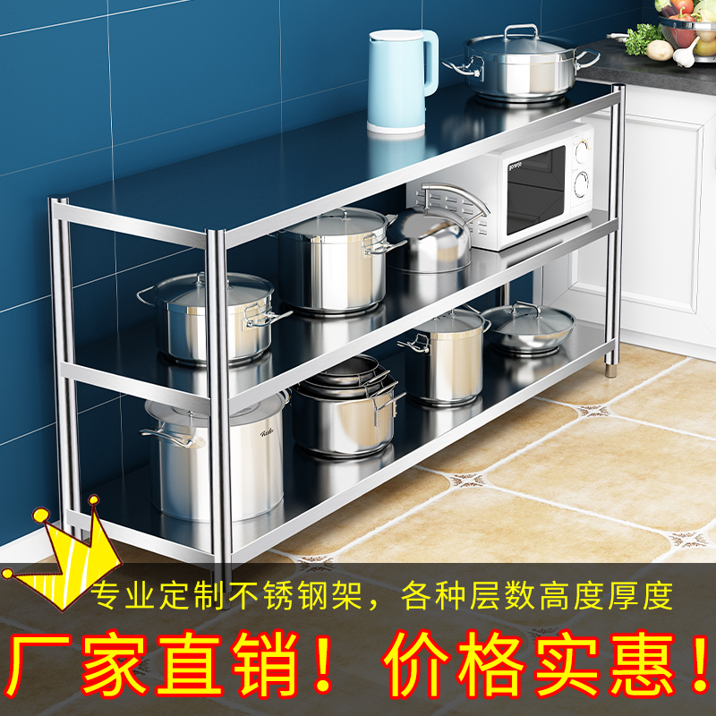 速发不不钢架子架工橱柜04收纳置物加锈锈钢架厨房家具桌子