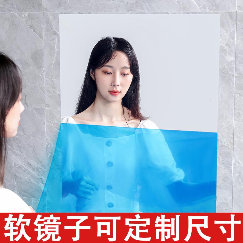 速发高清镜面贴 软镜子贴纸自面 软玻璃镜粘贴纸不会碎的镜子贴片
