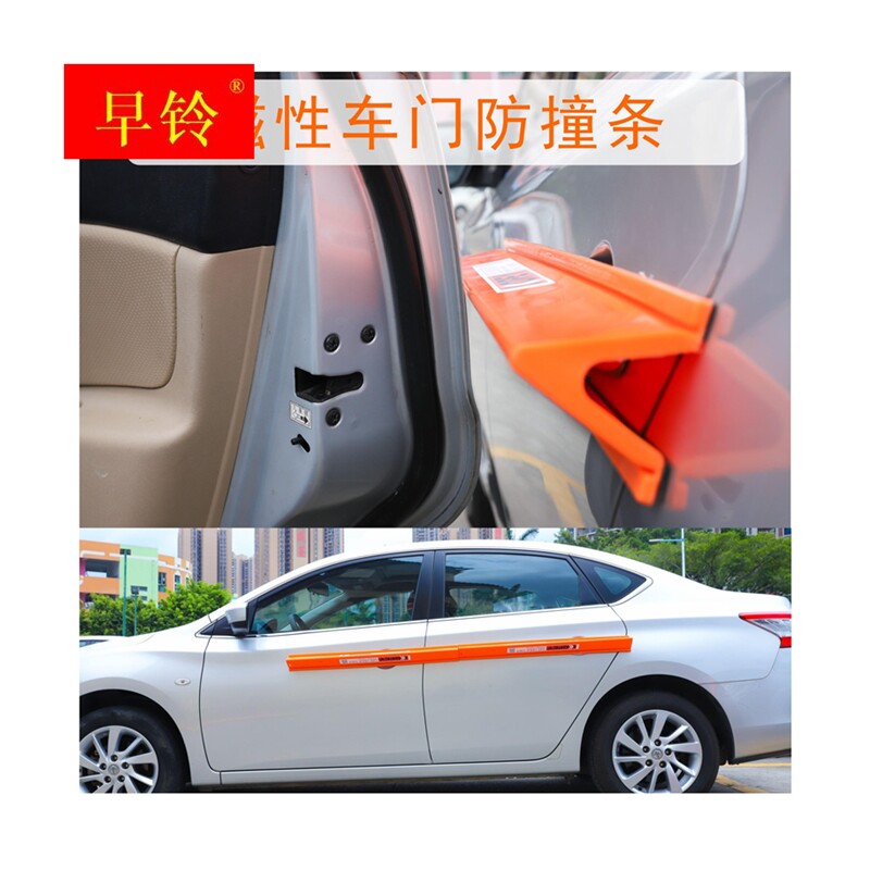 现货速发磁性汽车侧面防撞防刮胶条停车场隔壁车开门碰凹车门防撞
