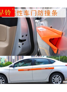 现货速发磁性汽车侧面防撞防刮胶条停车场隔壁车开门碰凹车门防撞