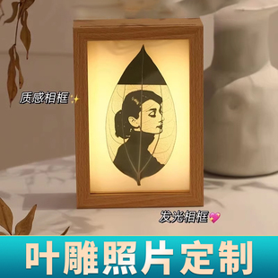 速发树叶雕刻照片框送灯相小生日礼物夜朋友闺蜜卧室桌面摆件