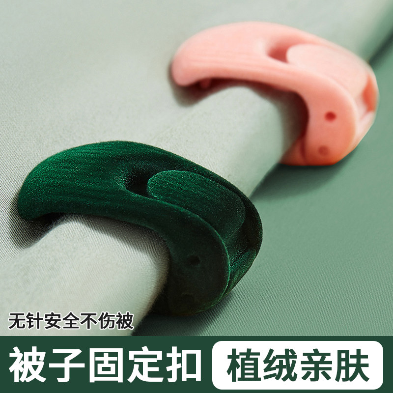 速发被子贝定固壳器无被安全被角扣被罩防滑防跑针神器