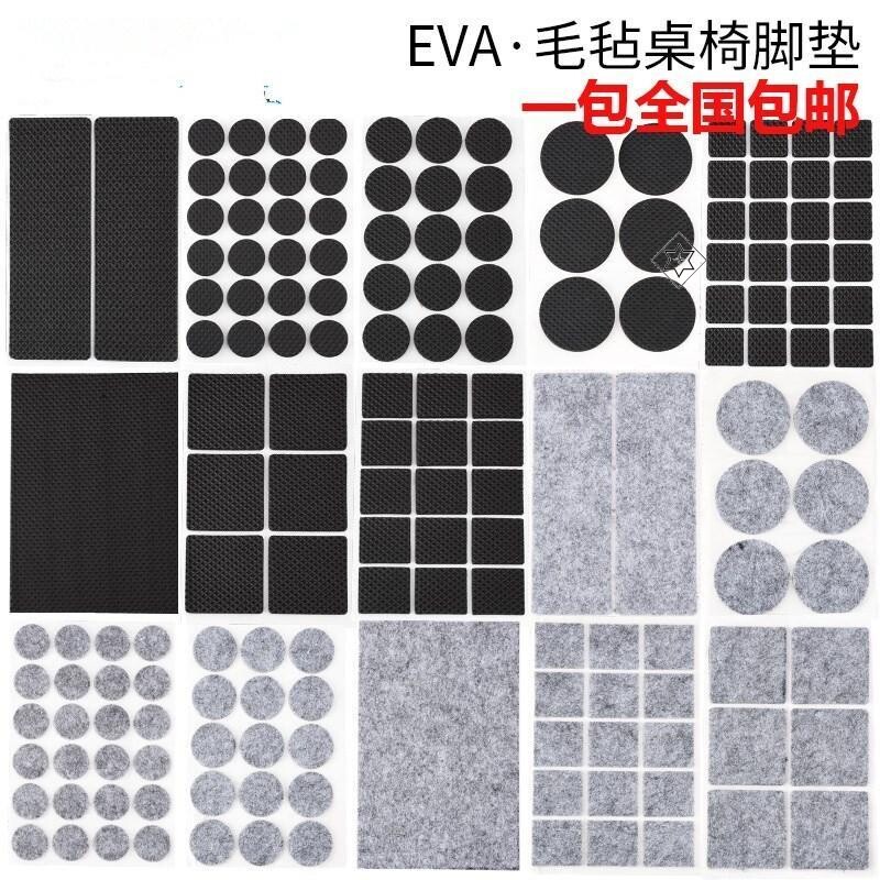 速发圆沾脚椅家具脚垫脚贴形椅子桌腿餐垫四个地板毛毡桌套板凳子