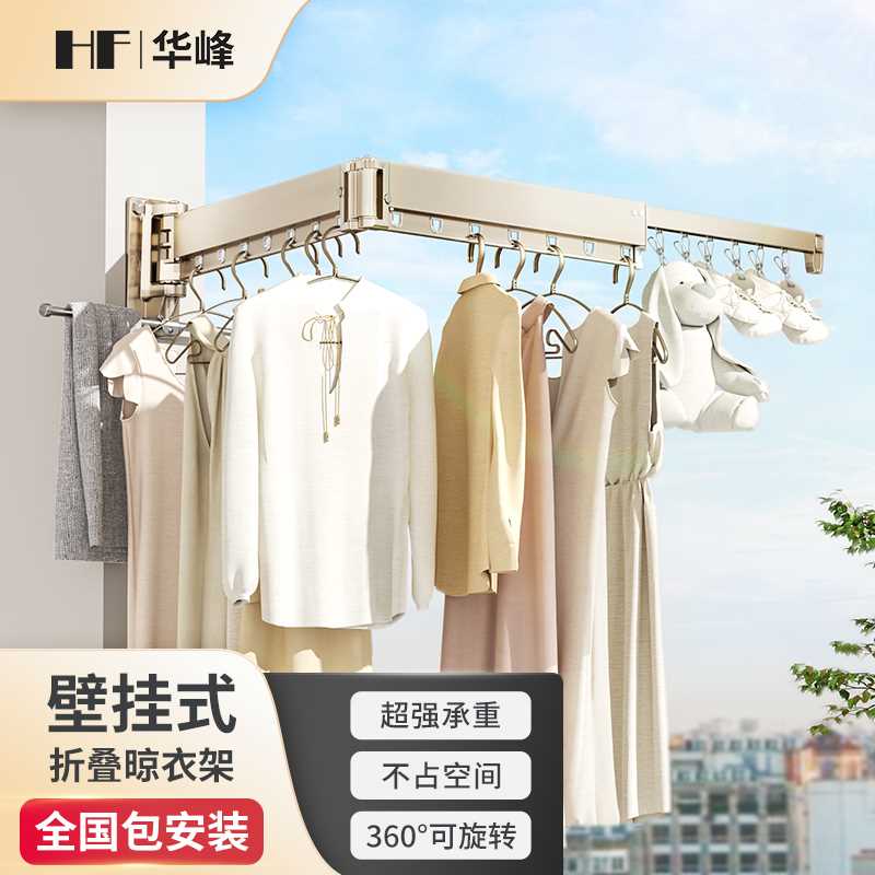 现货速发折叠晾衣架台伸缩式壁挂晾衣架晒被子神器窗台外晾衣杆