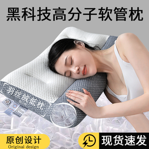 速发高分子PE软麦睡头荞管枕芯家用一对装护侧枕枕男
