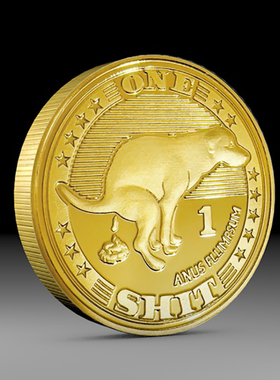 速发 SHIT 屎币实物礼属硬币狗创意纪念章精致把玩物件工艺金品