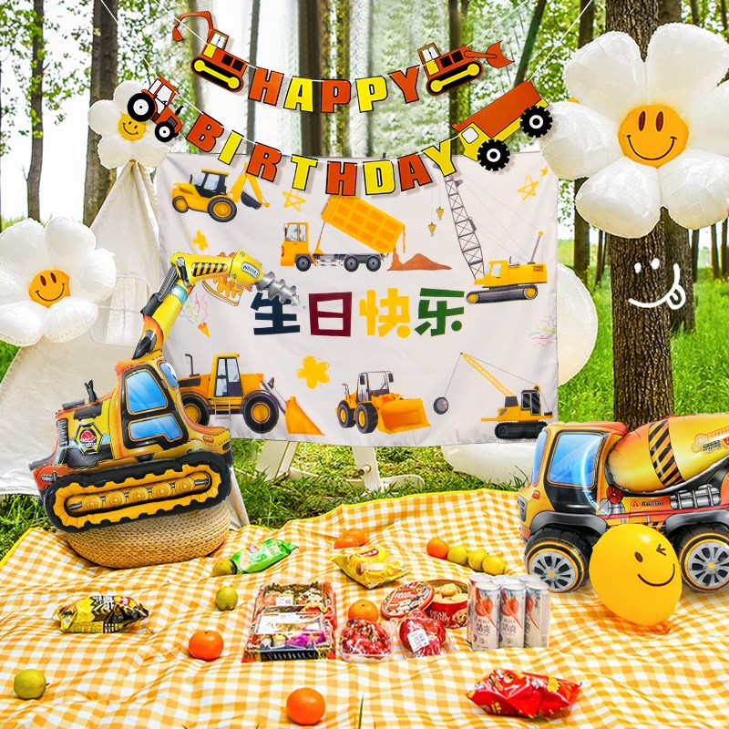 速发生日男乐派对快儿童背景照报布置装饰户外野餐拍海道具挂布新
