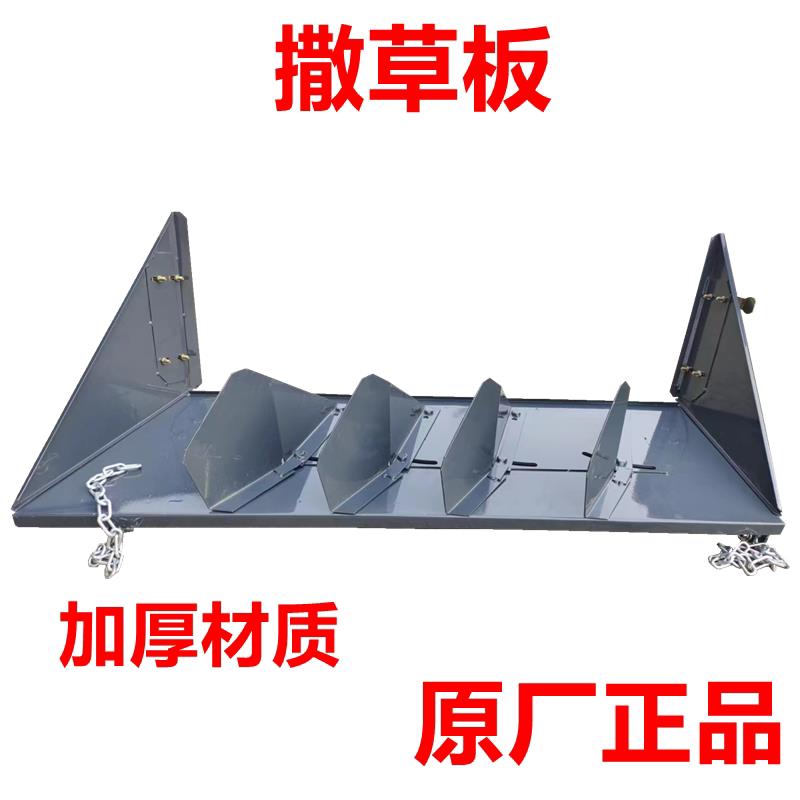 速发沃得锐龙收割机配件碎草机撒草板粉碎机撒草器粉碎机抛洒器燕