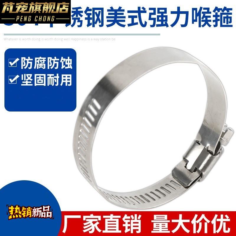 现货速发04不锈钢卡箍防锈管卡固定卡扣气管夹快装抱箍活箍水管强