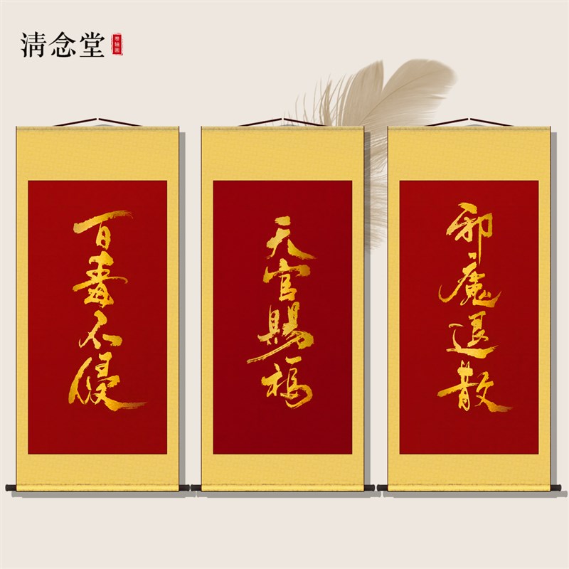 速发走官饰福挂画福字玄关客厅装赐字画书房天廊沙发背景墙丝绸画