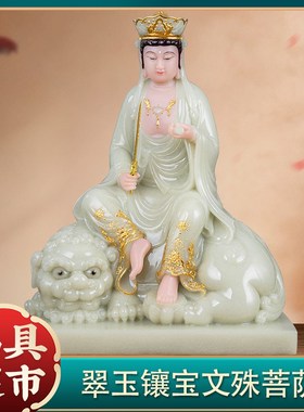 速发汉白玉文殊摆萨普三菩萨家用供奉佛像坐像菩件华严贤圣石雕