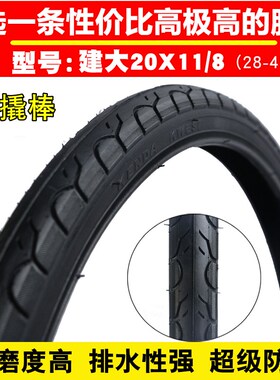速发建大20x0 1/8折-自行车20寸山地车胎28叠45121X1