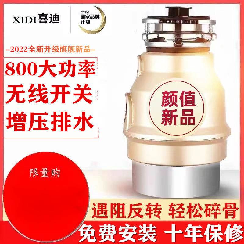 速发喜迪厨房家用食物垃圾处理器骨下水厨余粉碎机800W防卡可死碎
