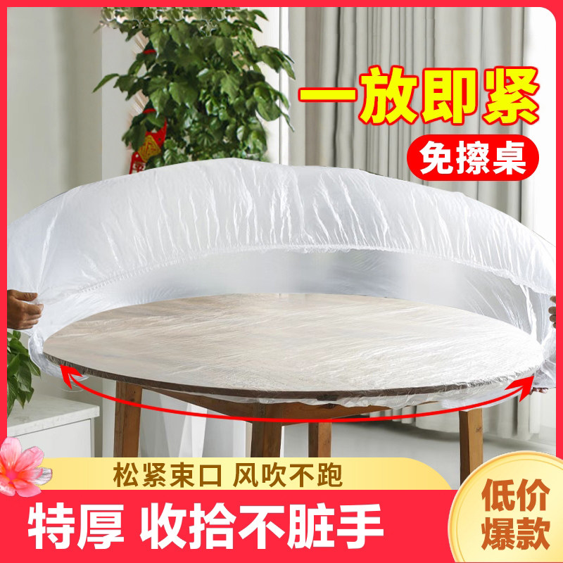 速发一次性桌布束口乔紧带圆席子红色塑料布薄膜结婚酒桌寿宴松迁