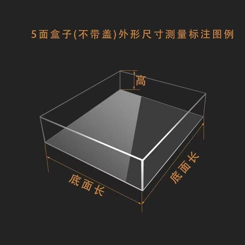 速发亚克力透明塑胶盒有机玻璃盒容器陈列盒防尘展示罩迷你主机防