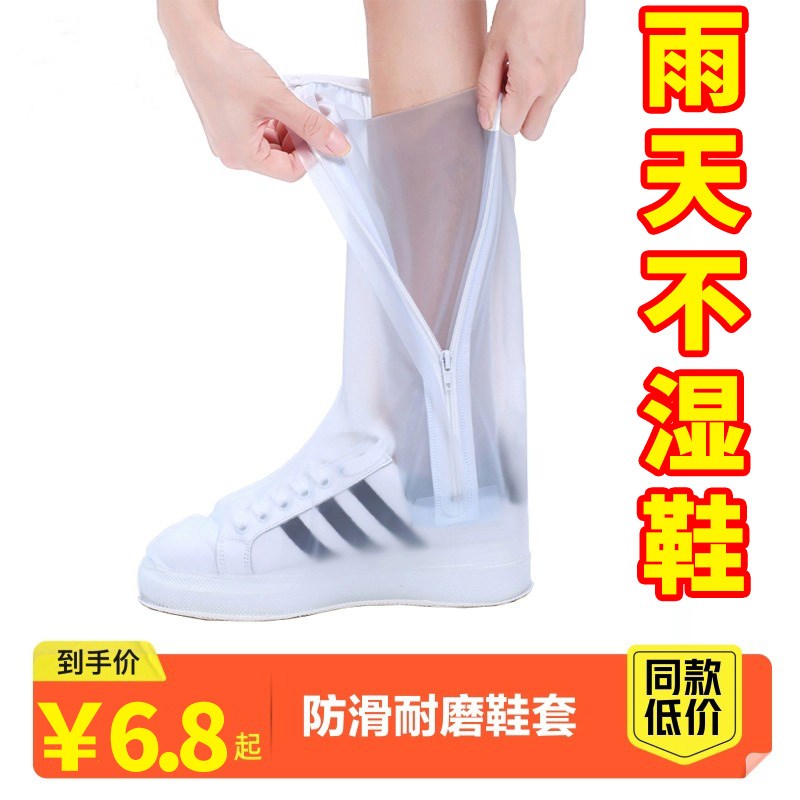 速发鞋套防水靴滑下雨雨天外穿款脚套放水雨雨水鞋套男士防防鞋子