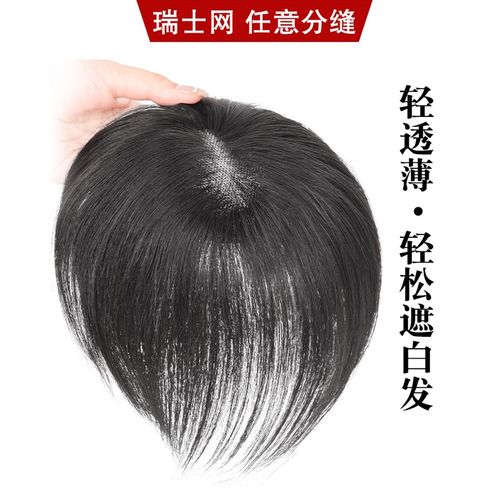 速发假发片网头顶片发补超薄蓬松增发量真片发发无痕着白发贴片