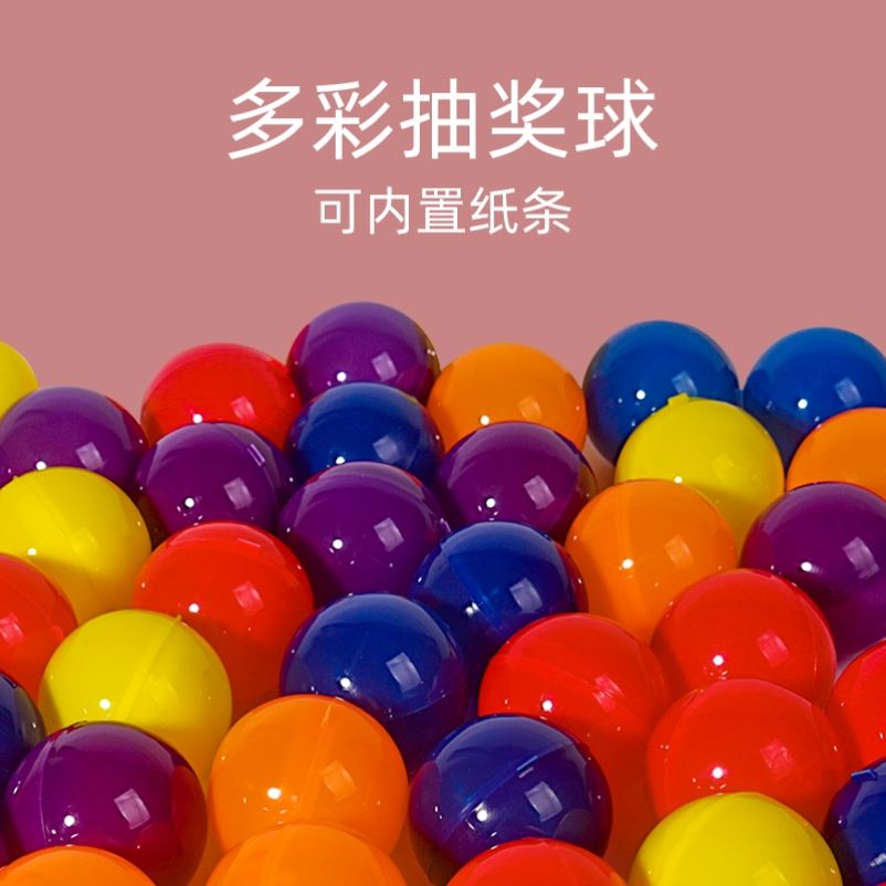 现货速发100个抽奖球可打开道具开口球抽签球开奖球开盖球4厘米彩