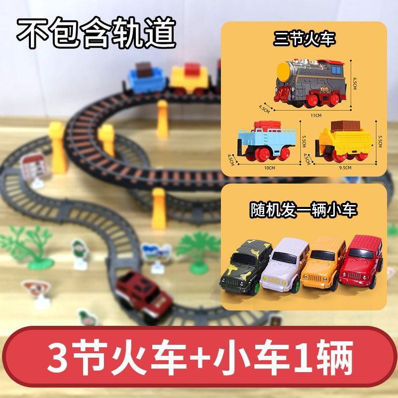 速发火车车道玩具轨道轨列车小火车铁轨电动高铁2汽车4儿童6岁5