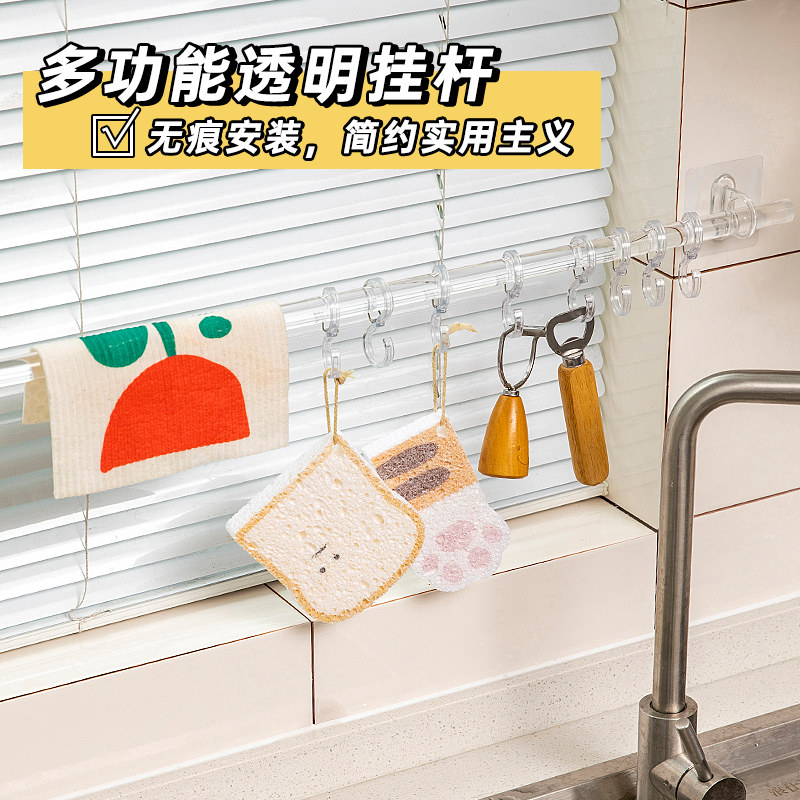 速发厨房挂杆挂孔打免钩亚克力透明墙壁收纳架壁挂抹布架