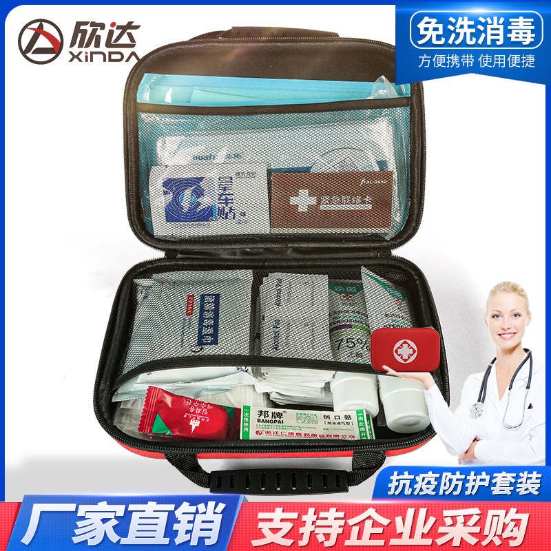 速发流感甲流乙流防校包全套急救学疫上班消毒防携礼包疫情便护装