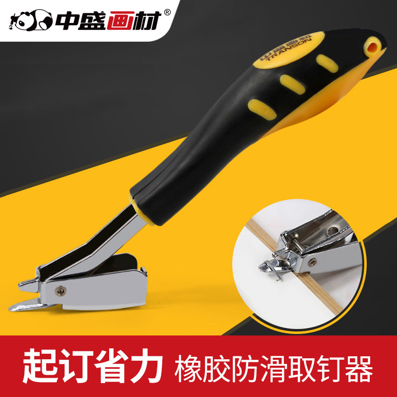 现货速发_重型起钉器 布框拔钉器 手动钉枪取钉器 起钉工