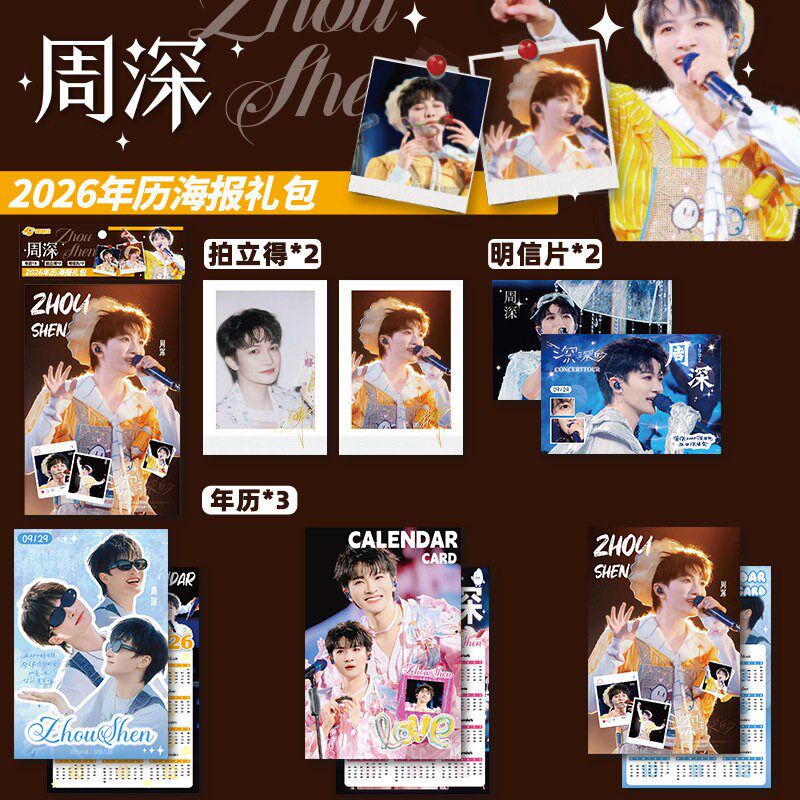 速发I-DLE宋雨琦2026年海报 年历YUQI自制高清明信片礼物应援礼包