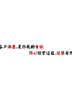 速发励志立体墙贴画企业文化墙标语销售服务公司前台墙面装饰亚克