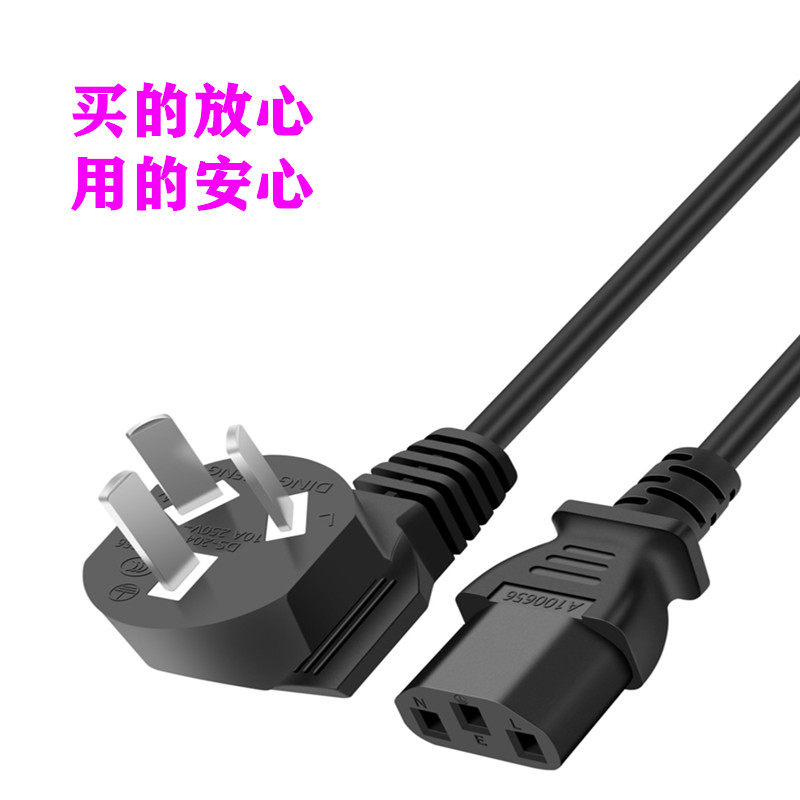 现货速发DJ1B-HKCZ2生磨豆浆机线三脚插线电线