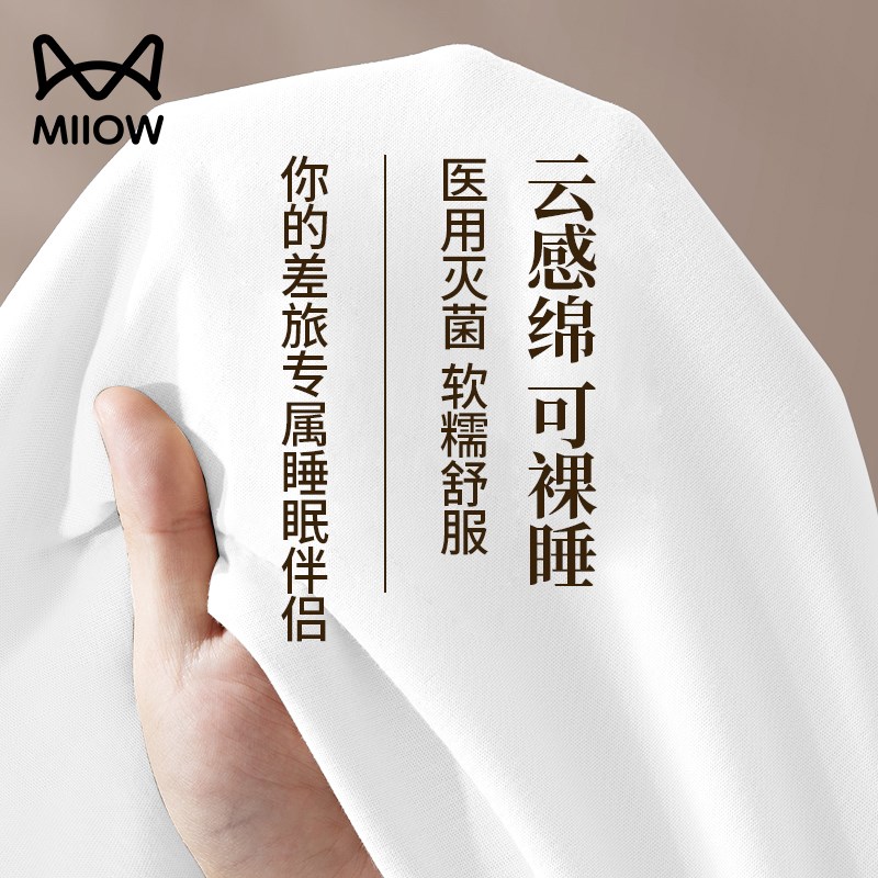 速发一次性被罩枕套酒上旅行神品绵感店隔脏用器